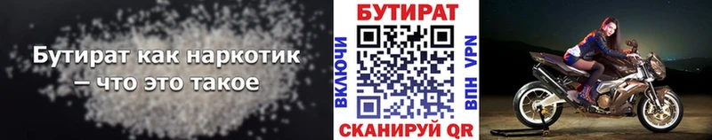 Бутират буратино  Чаплыгин 