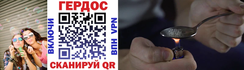 ГЕРОИН Heroin  Чаплыгин 
