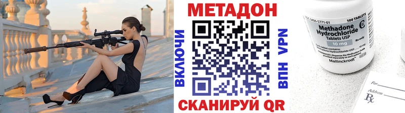 МЕТАДОН methadone  гидра маркетплейс  Чаплыгин 