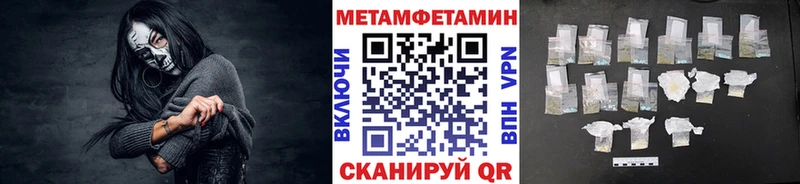 МЕТАМФЕТАМИН мет  Чаплыгин 