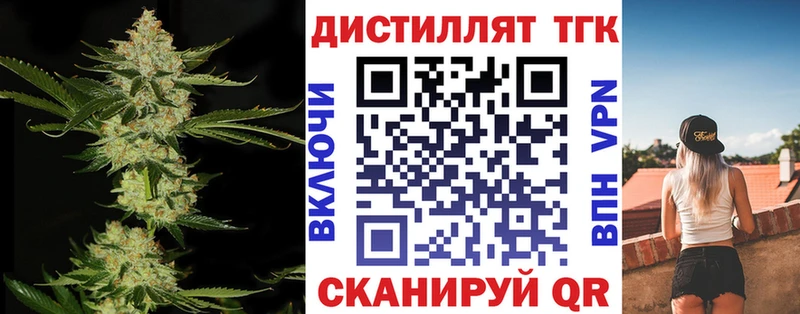 Дистиллят ТГК THC oil  mega онион  Чаплыгин 